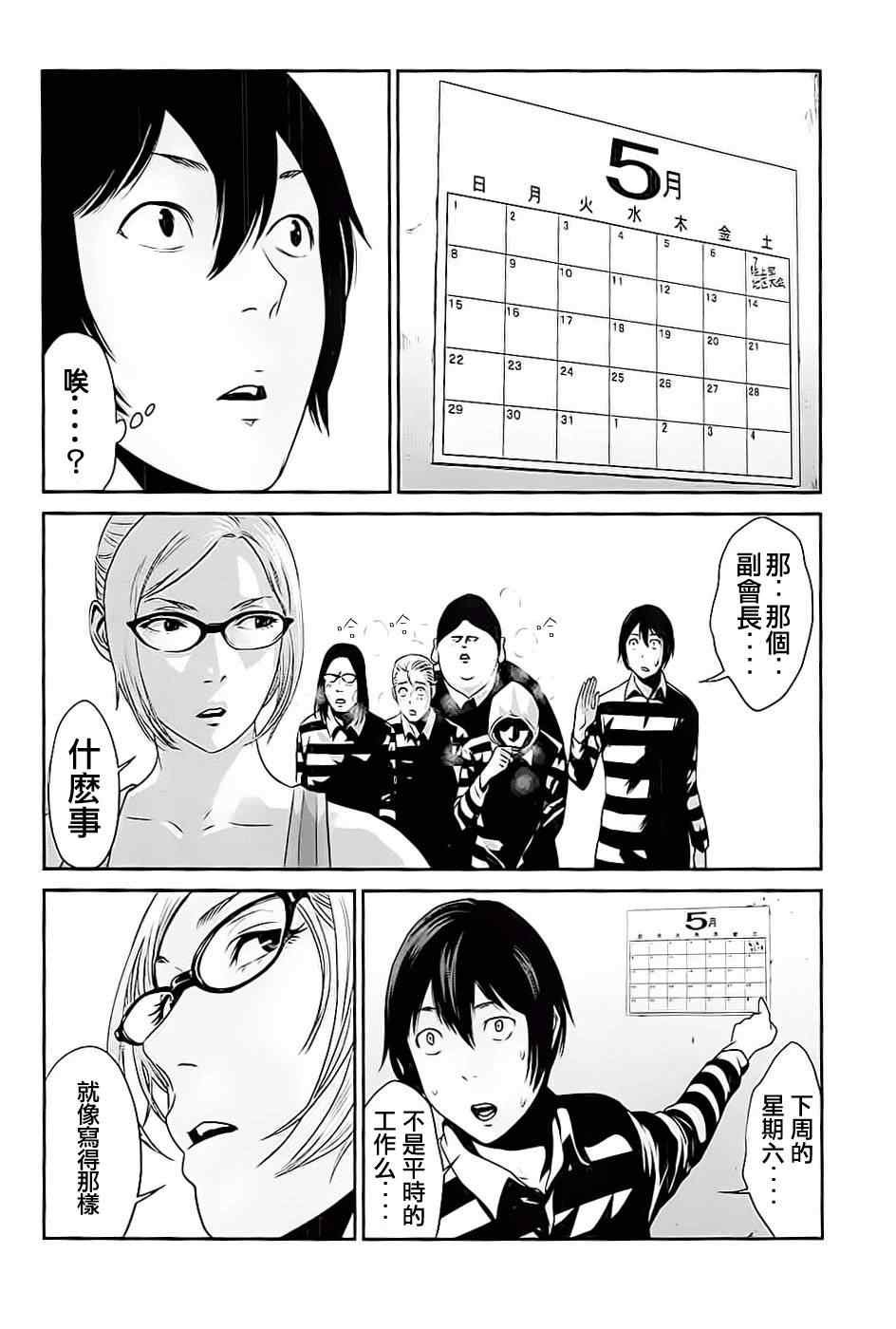第14话