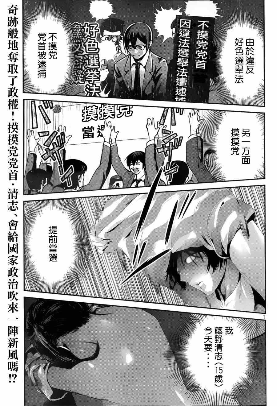 第140话