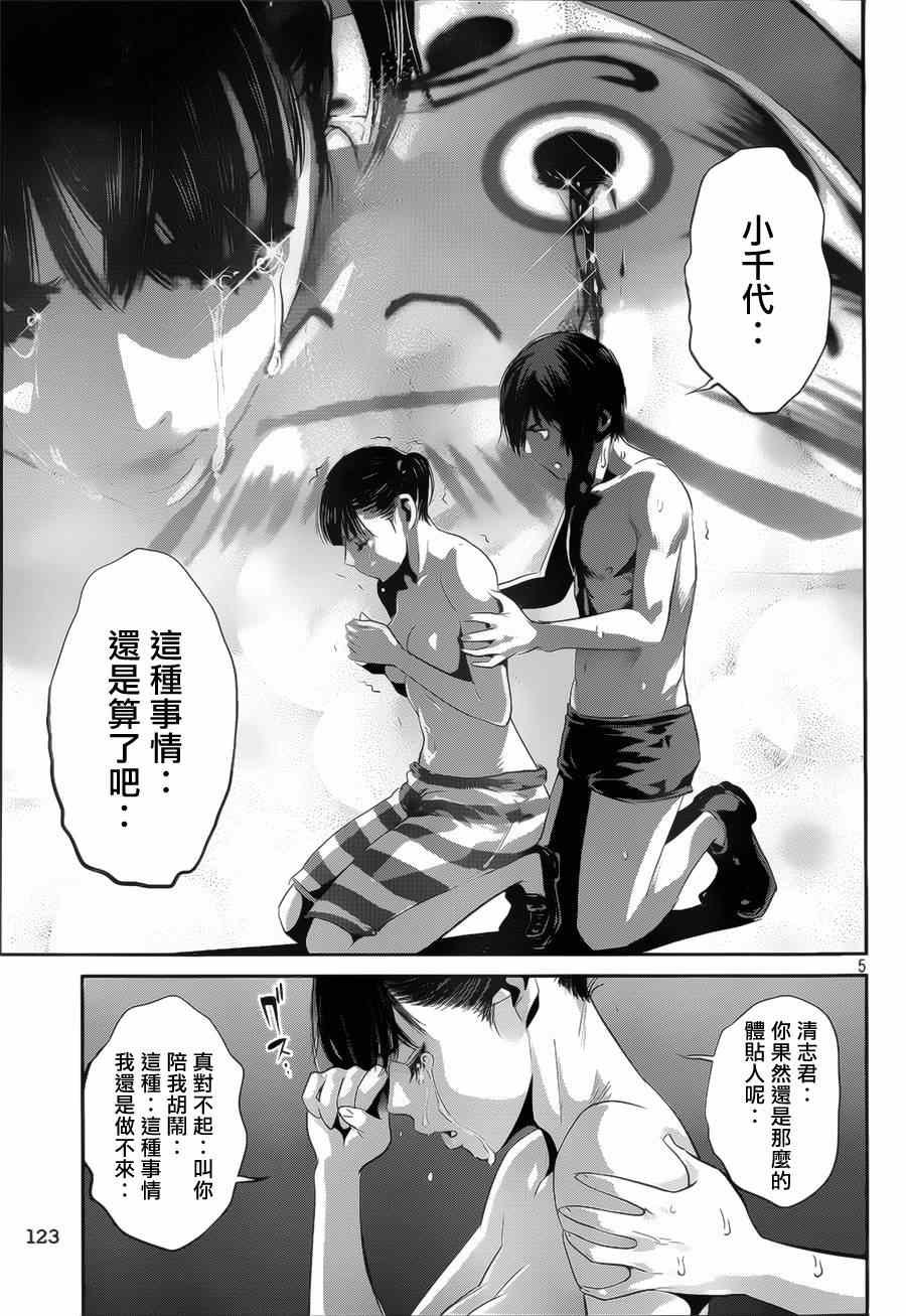 第140话