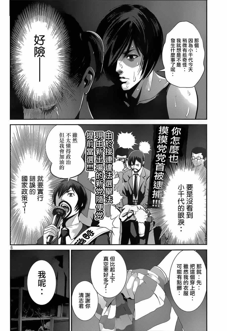 第140话