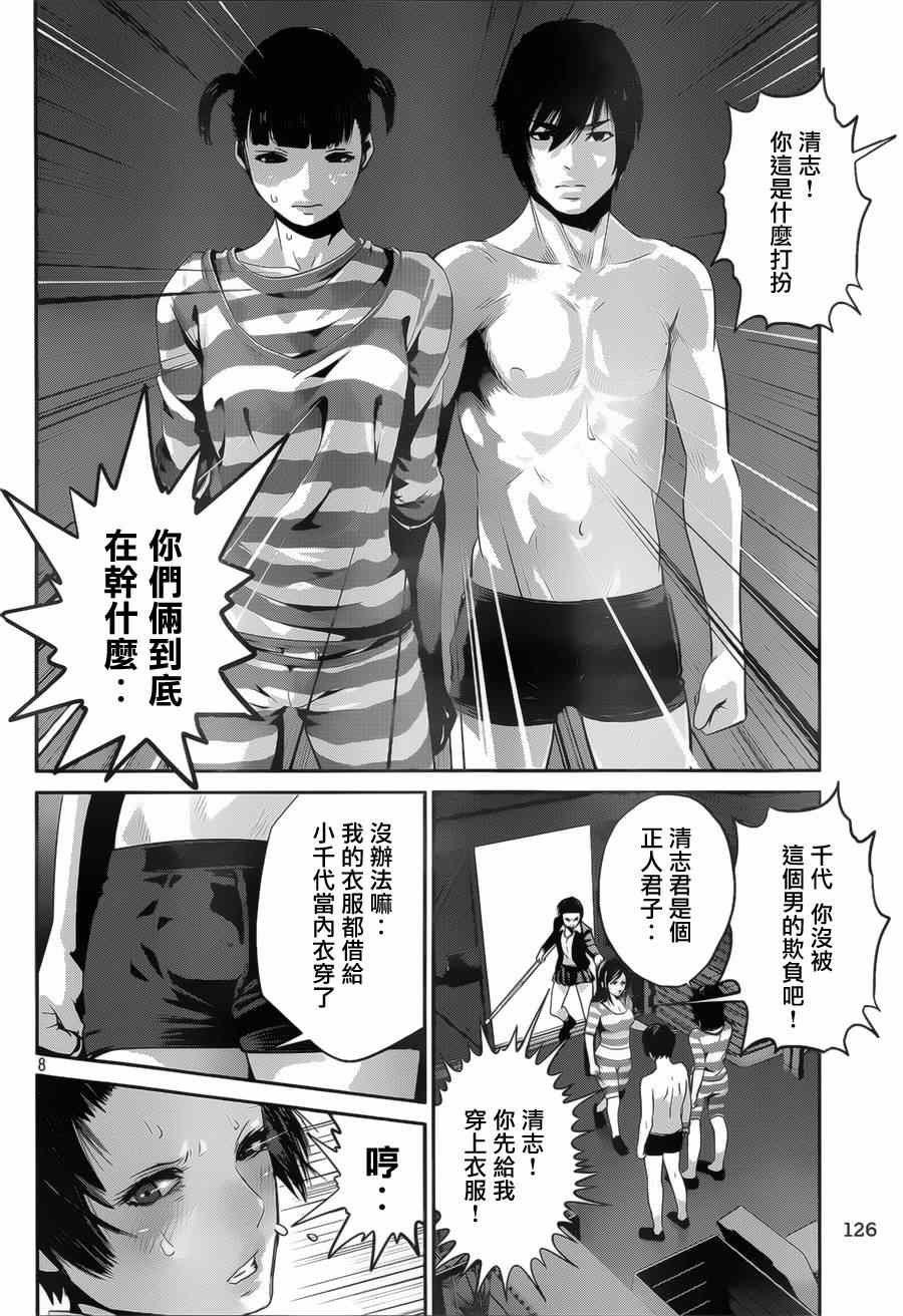 第140话