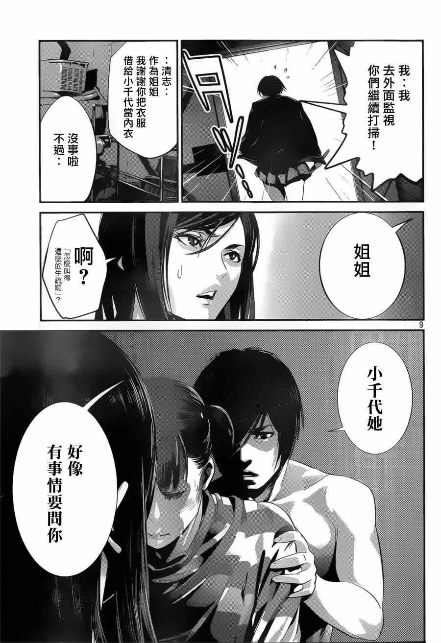 第140话