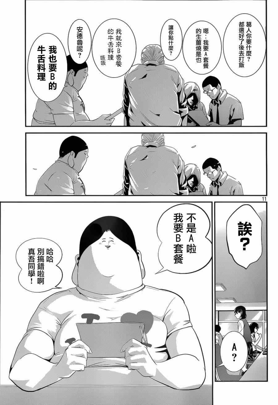 第140话