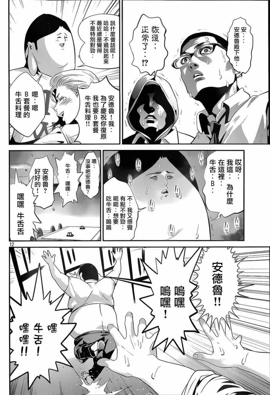 第140话