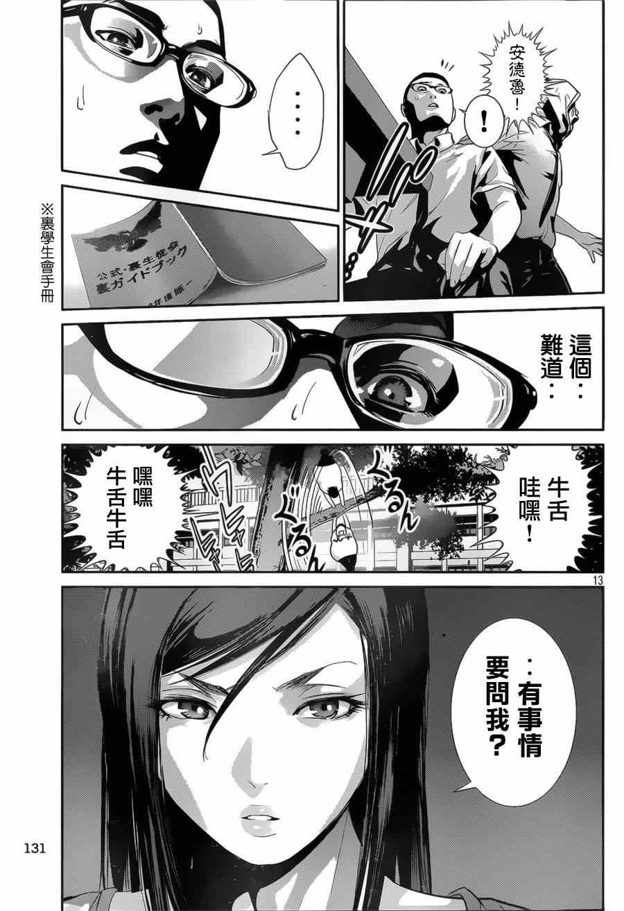 第140话