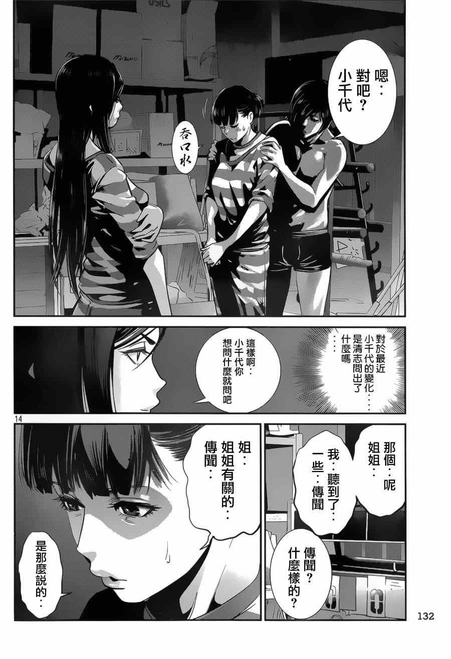 第140话