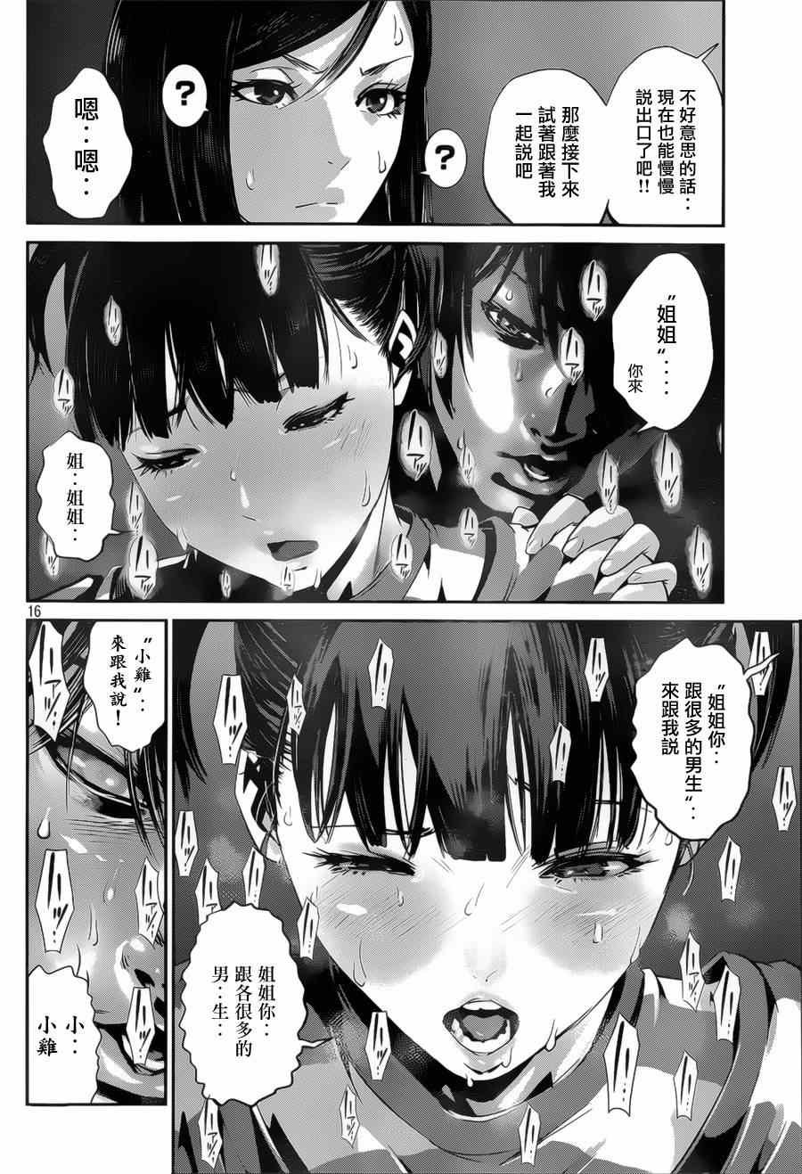 第140话