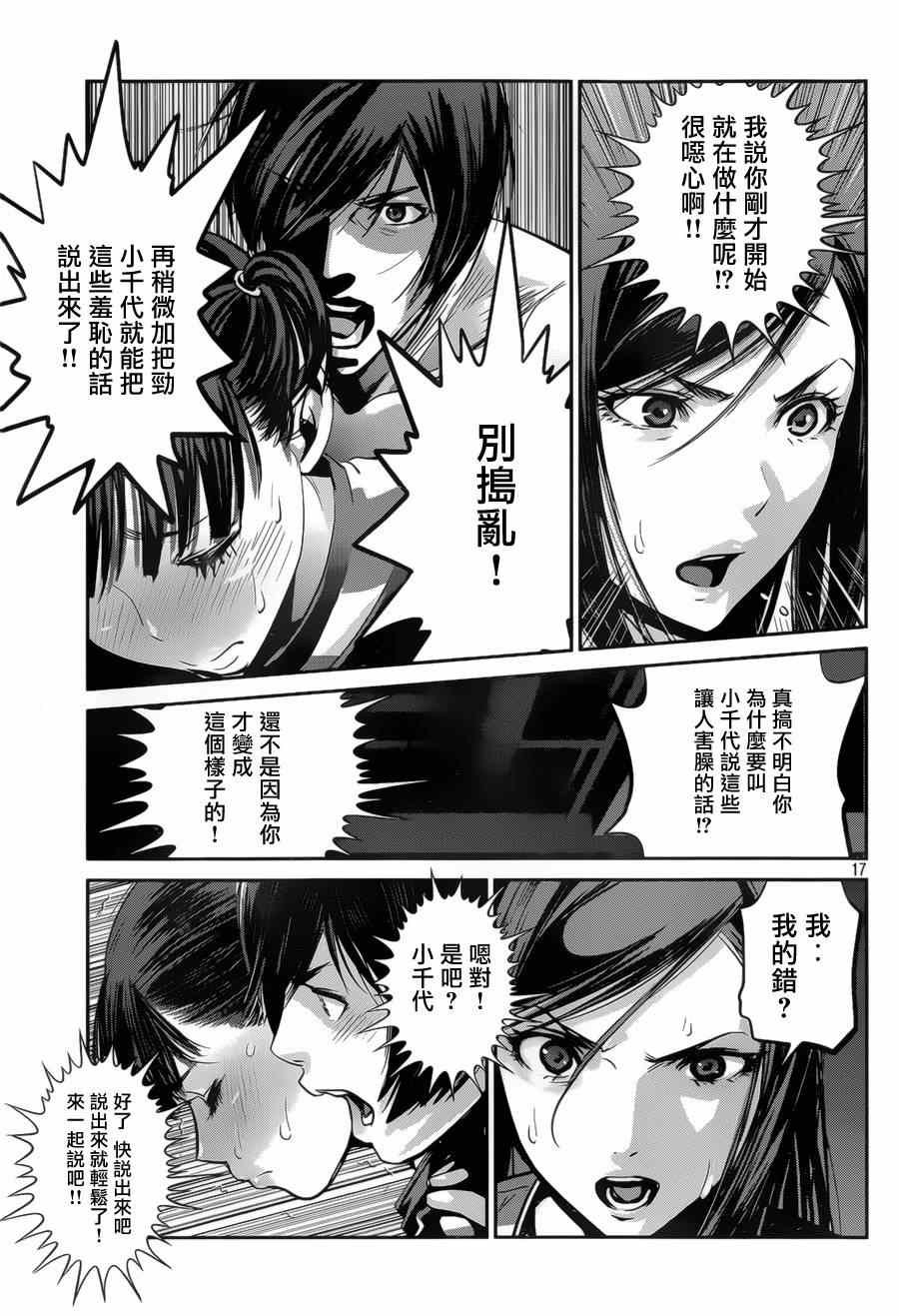 第140话