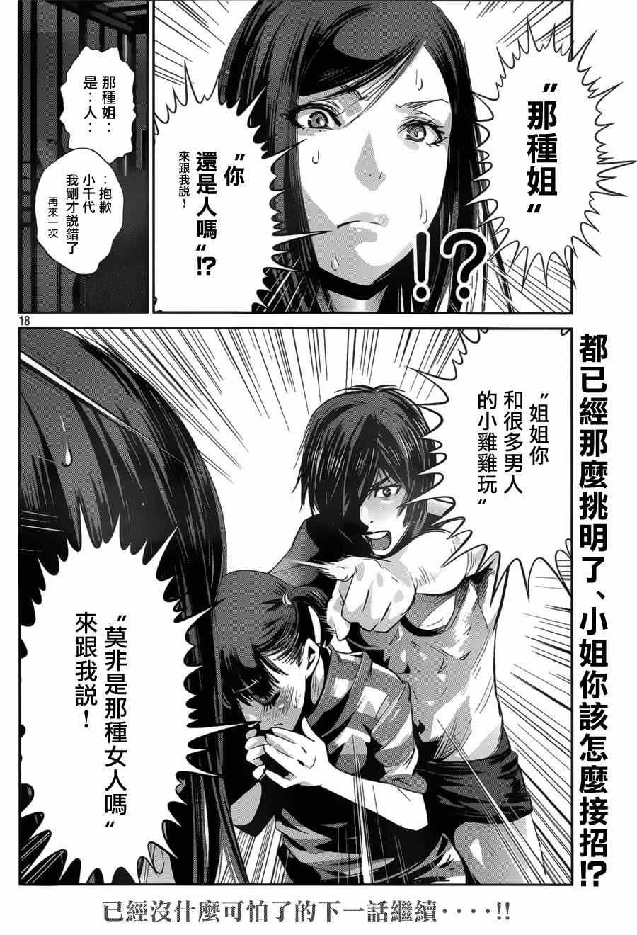 第140话