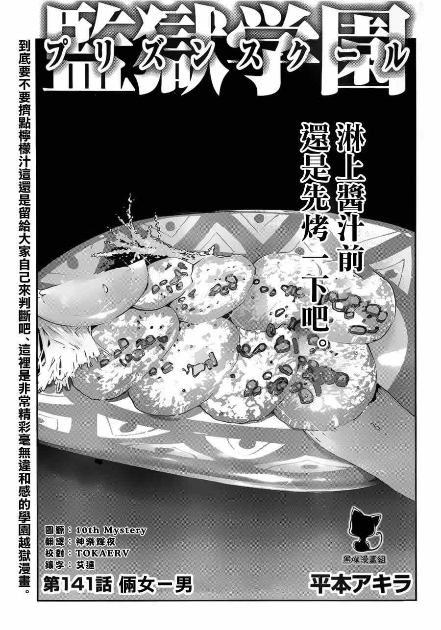 第141话