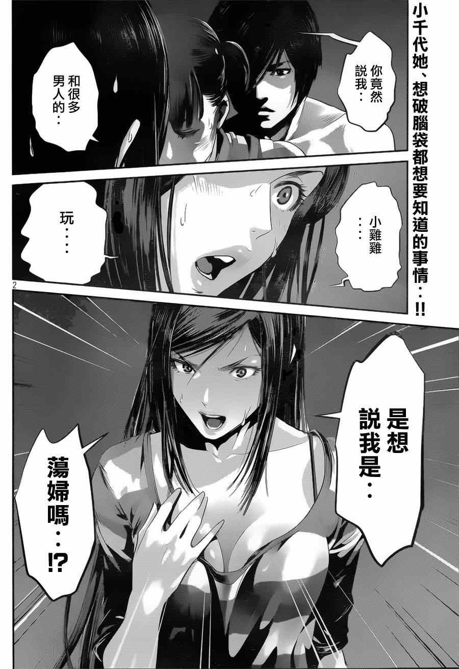 第141话