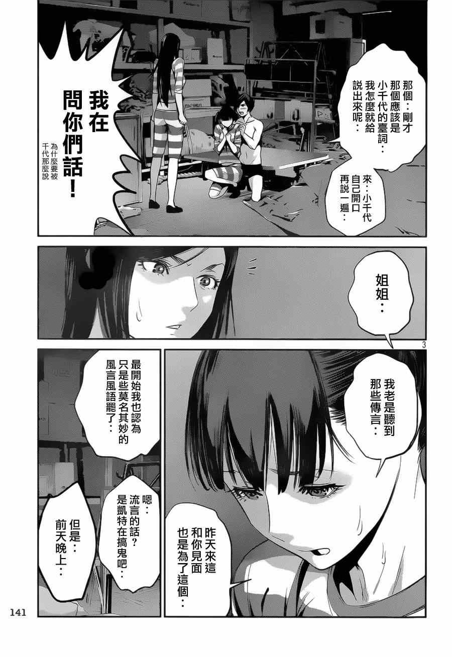 第141话