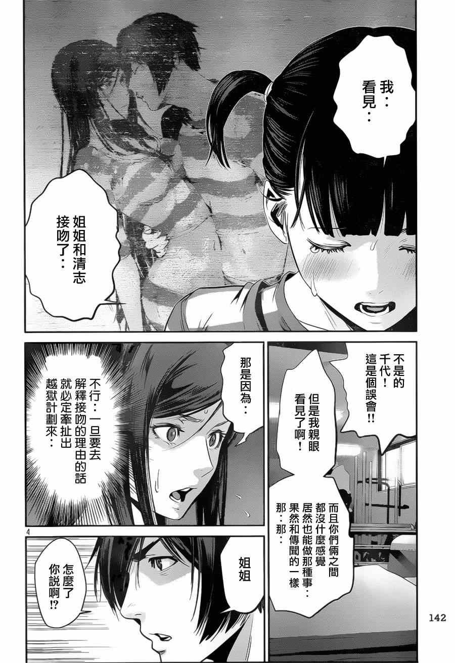 第141话