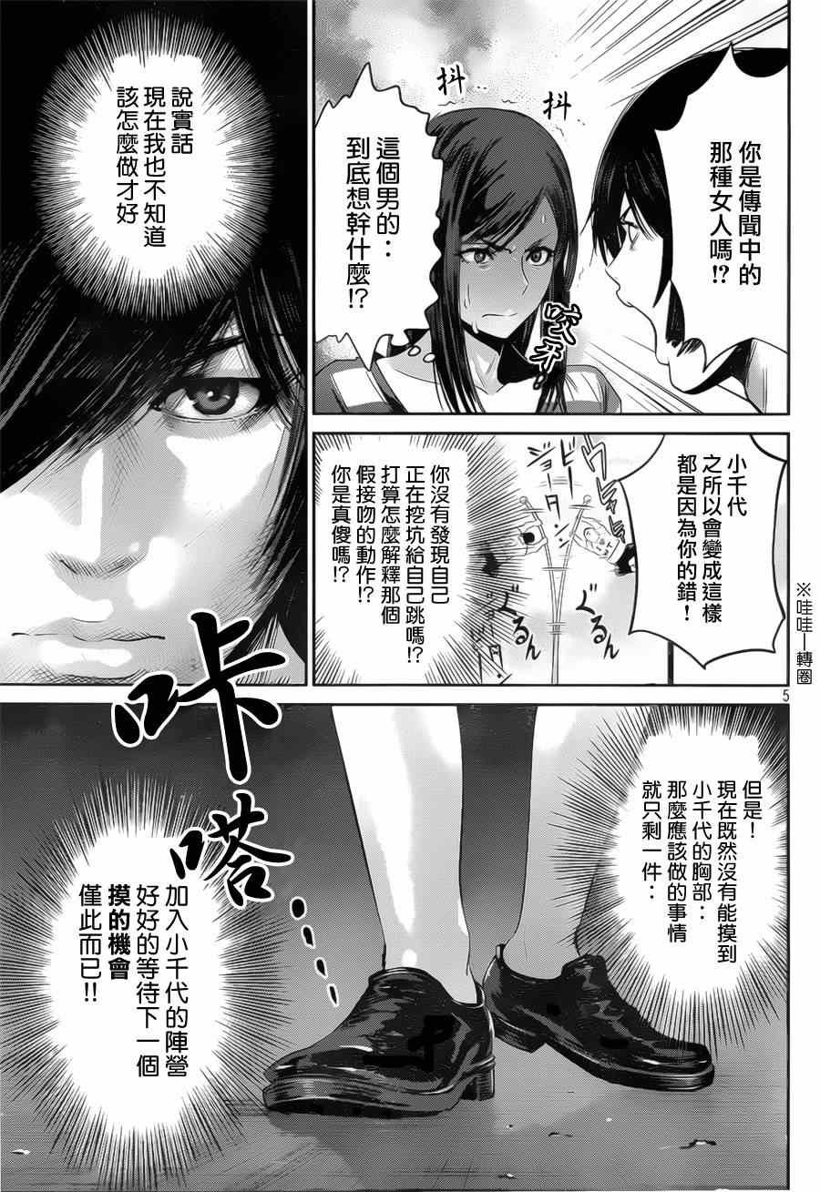 第141话