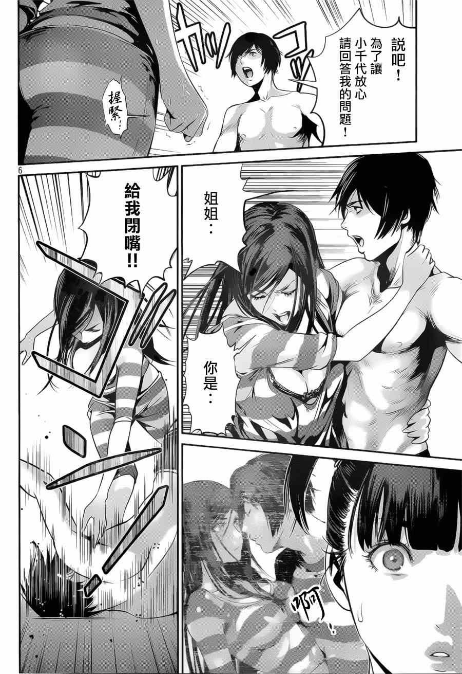 第141话