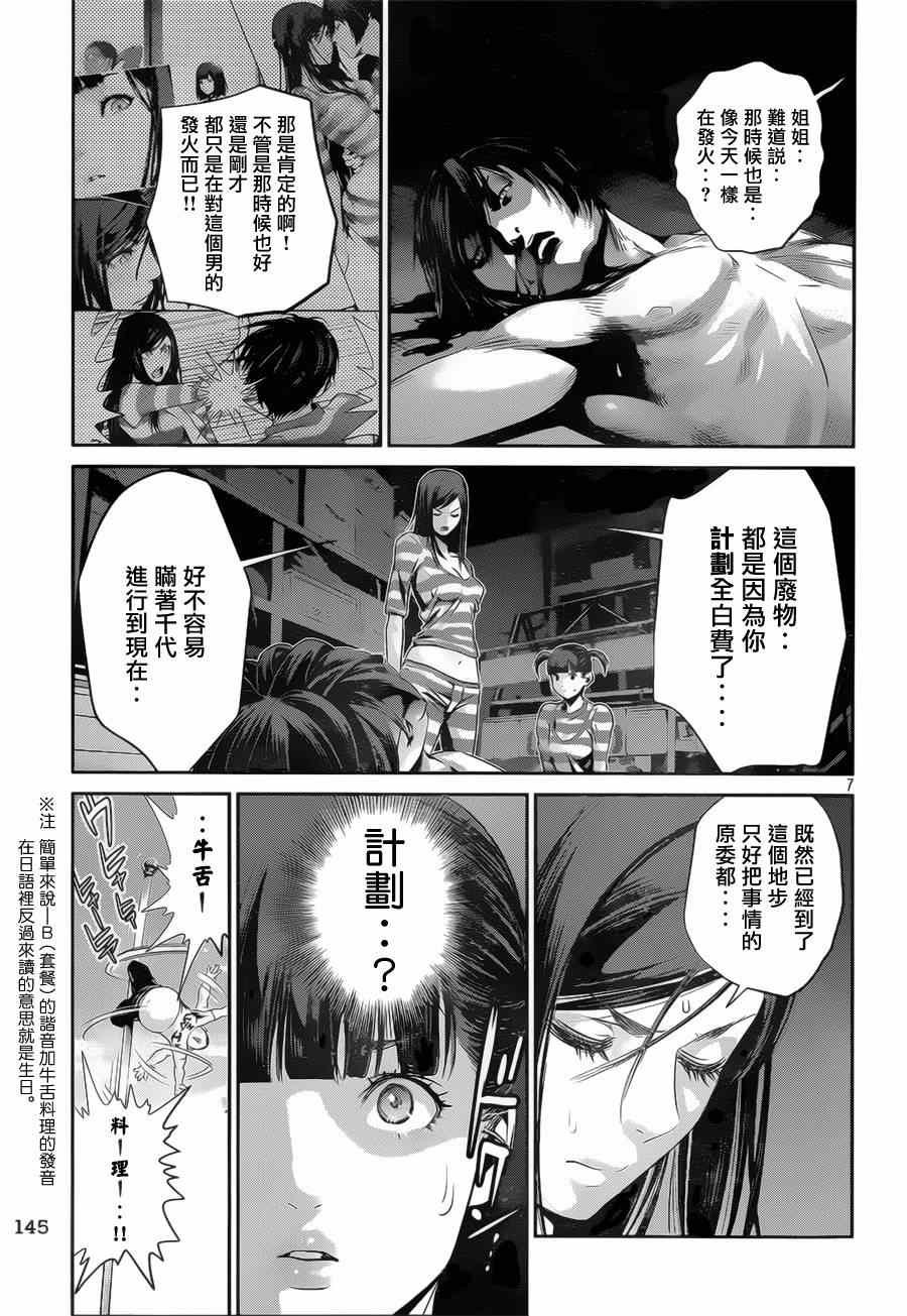 第141话