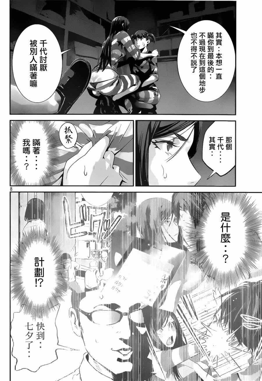 第141话