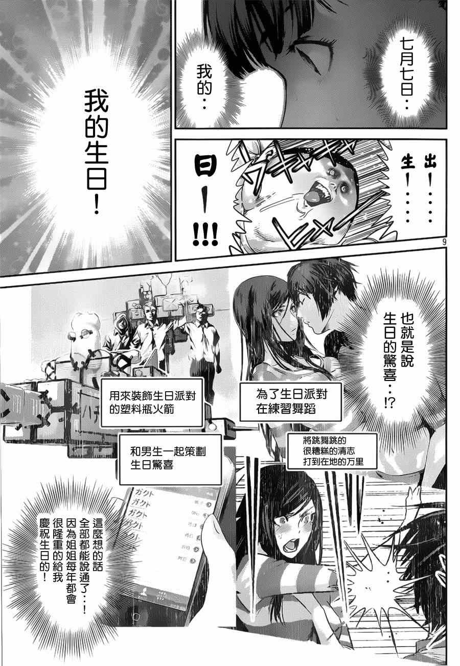 第141话