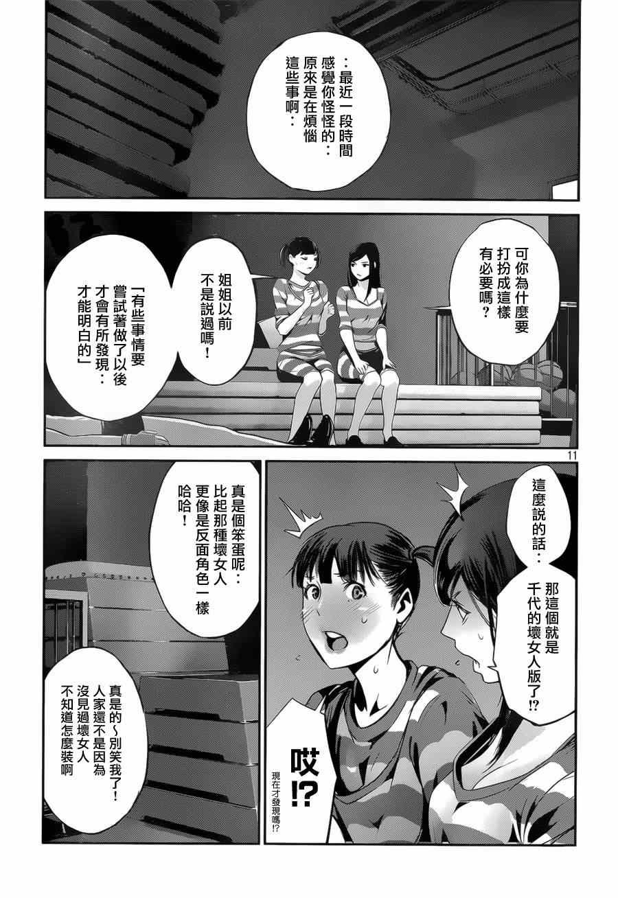 第141话