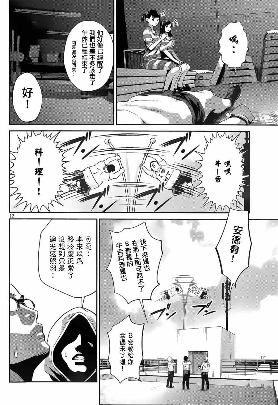 第141话