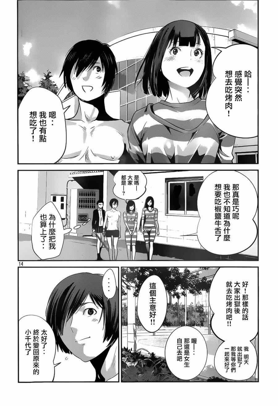 第141话