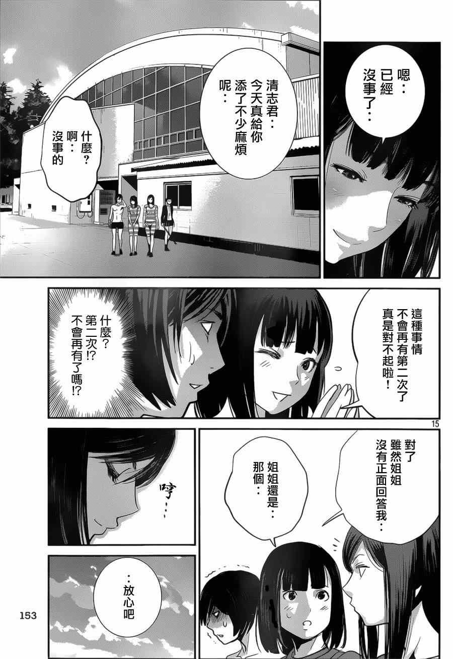 第141话