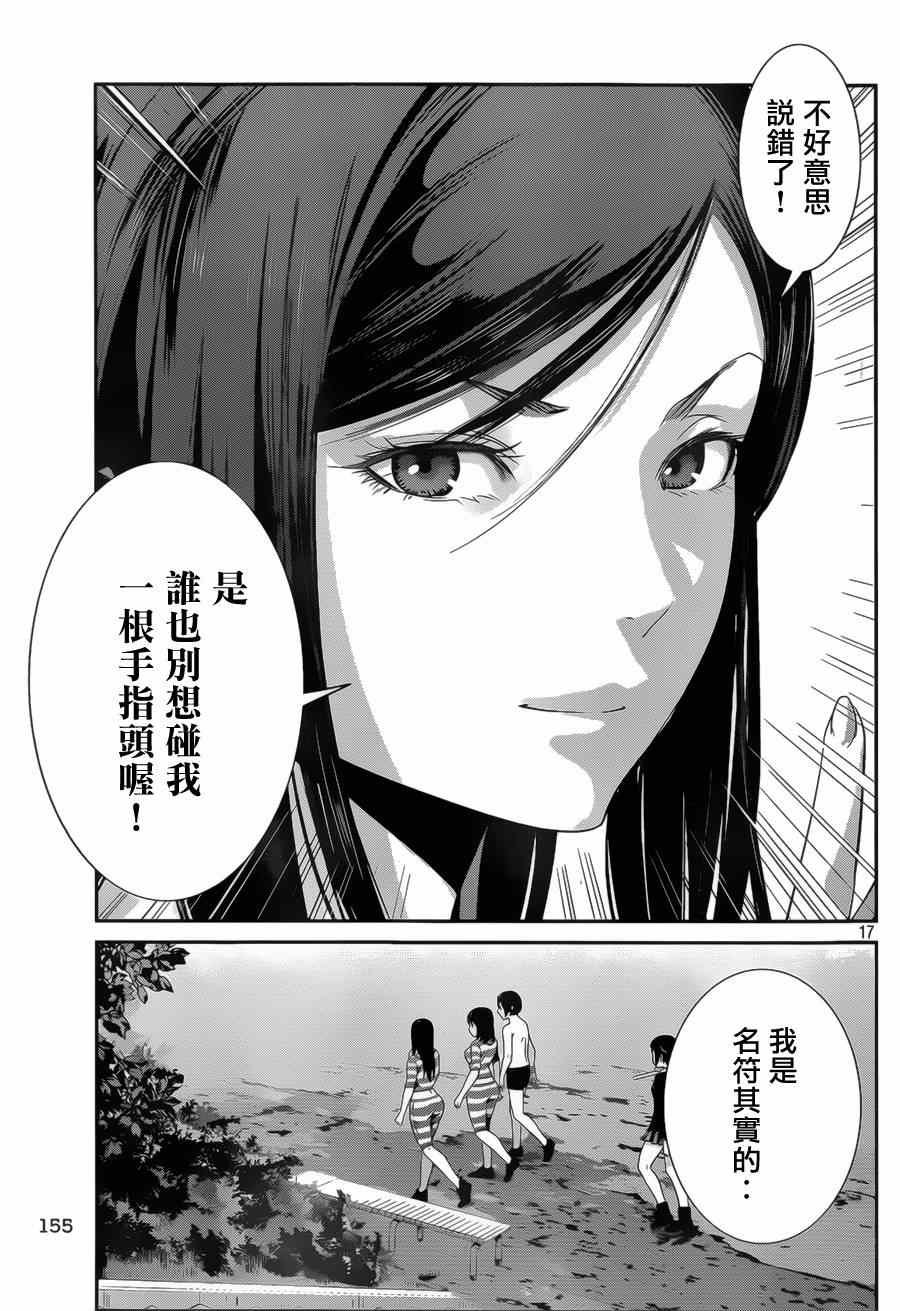 第141话