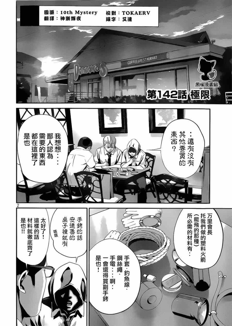 第142话
