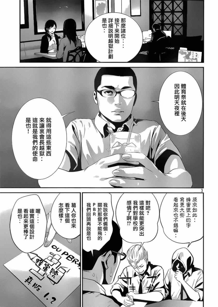 第142话