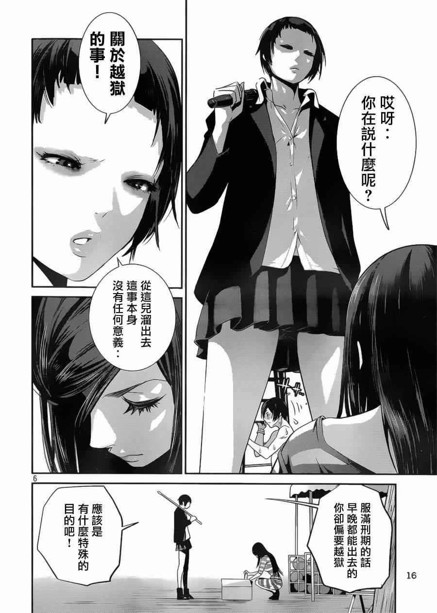 第142话