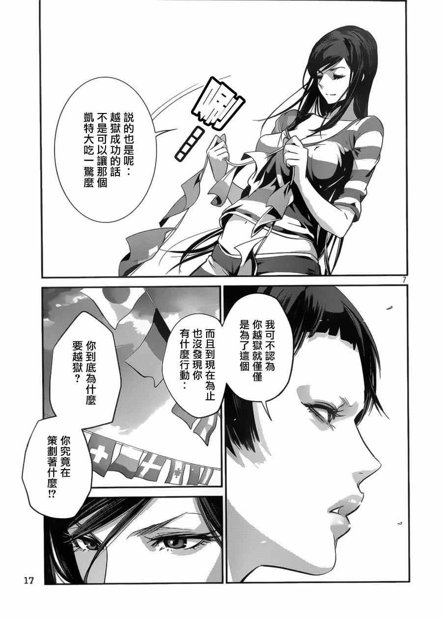 第142话