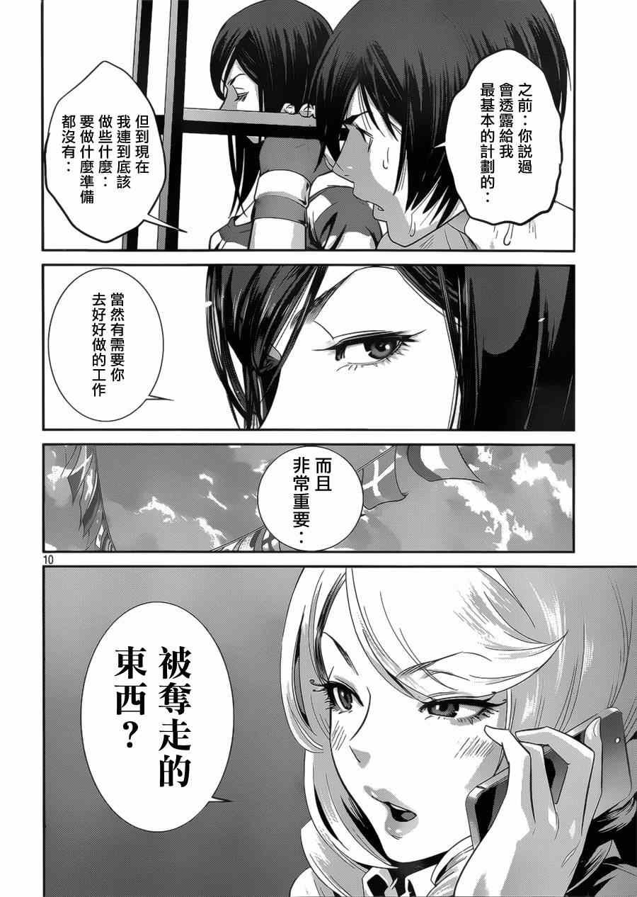 第142话