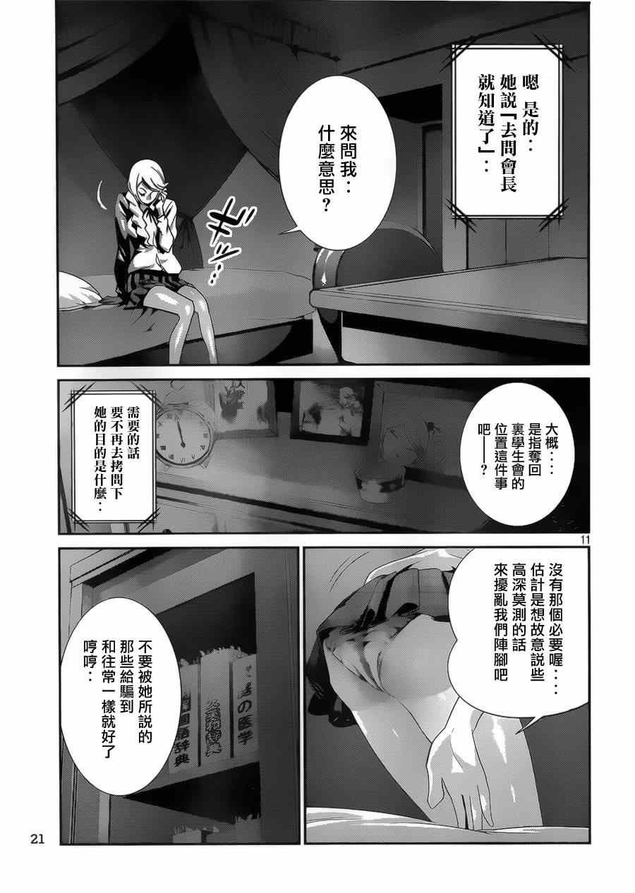 第142话