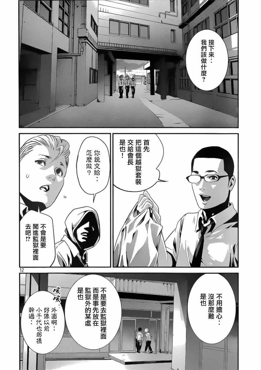 第142话