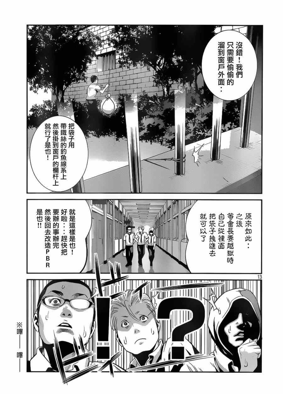 第142话