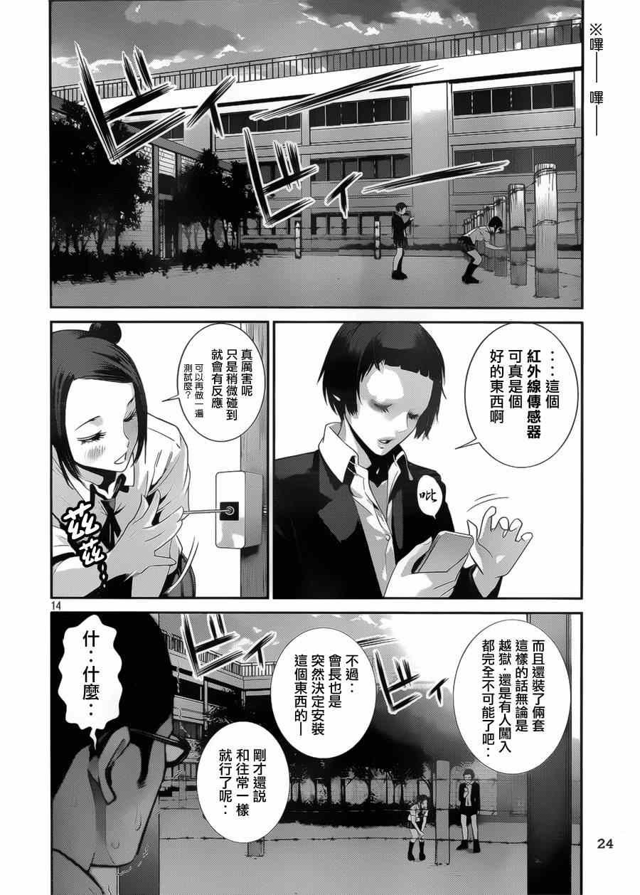 第142话