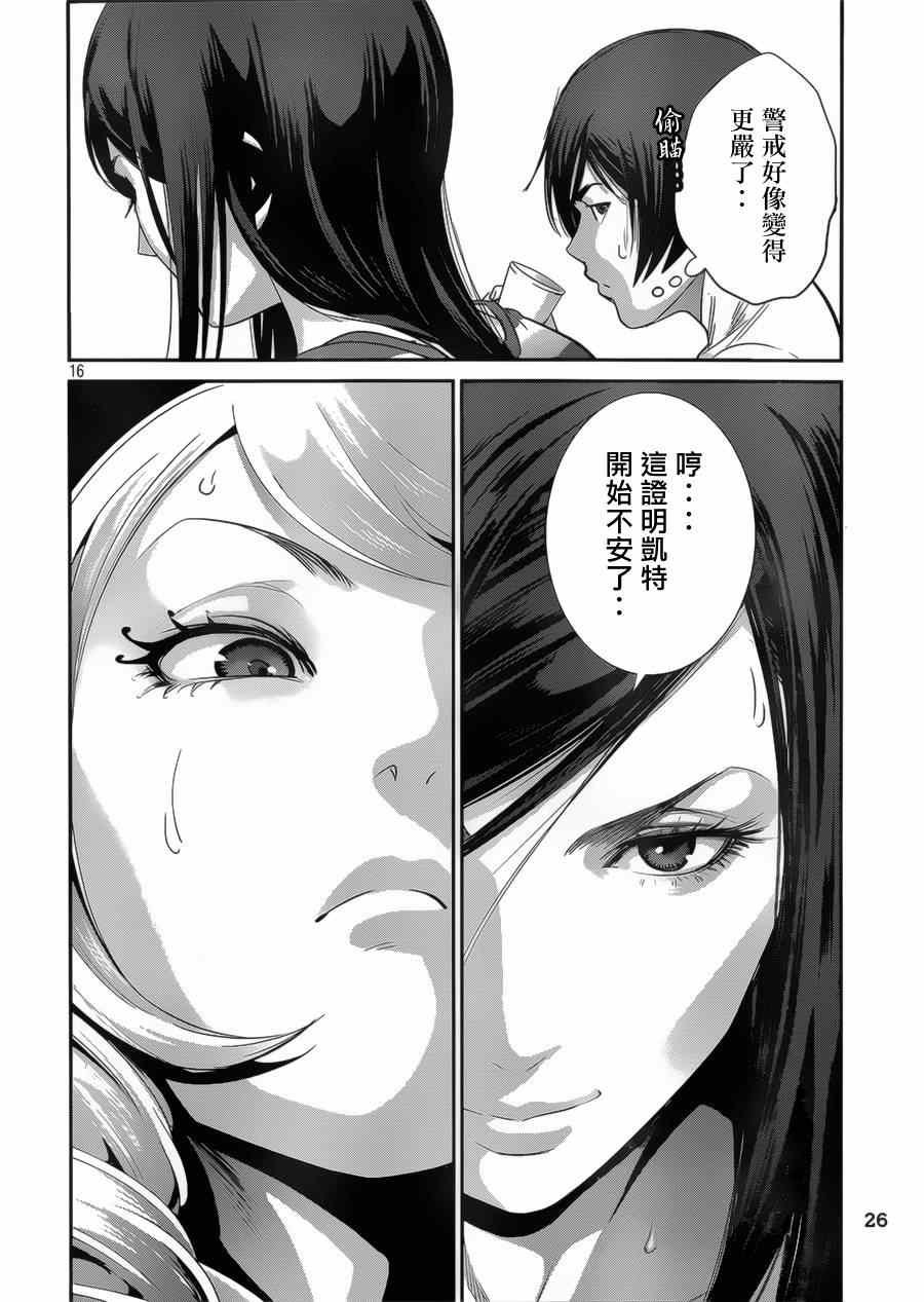 第142话