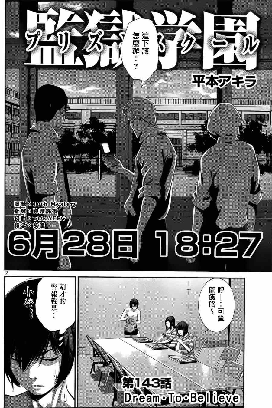 第143话