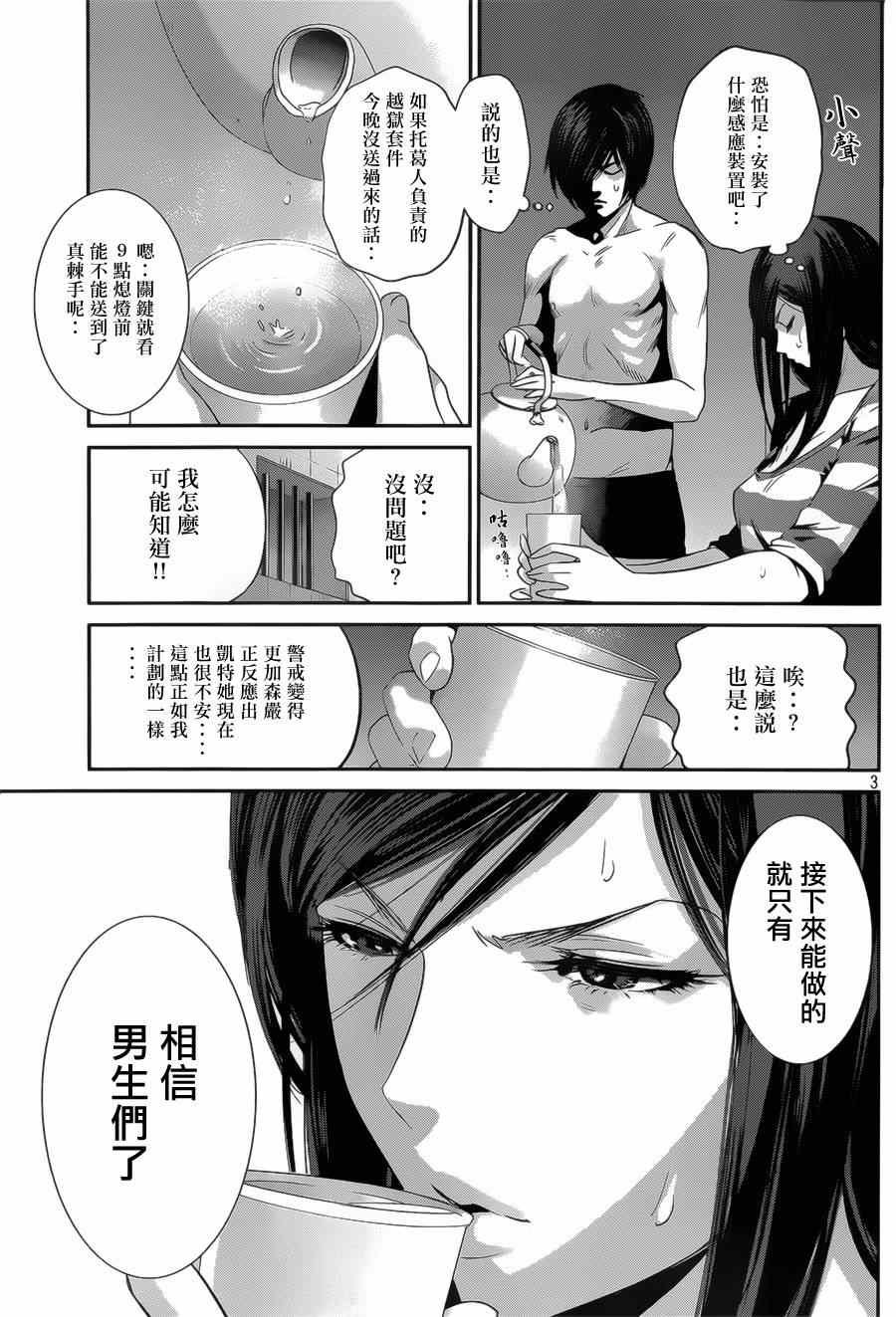 第143话