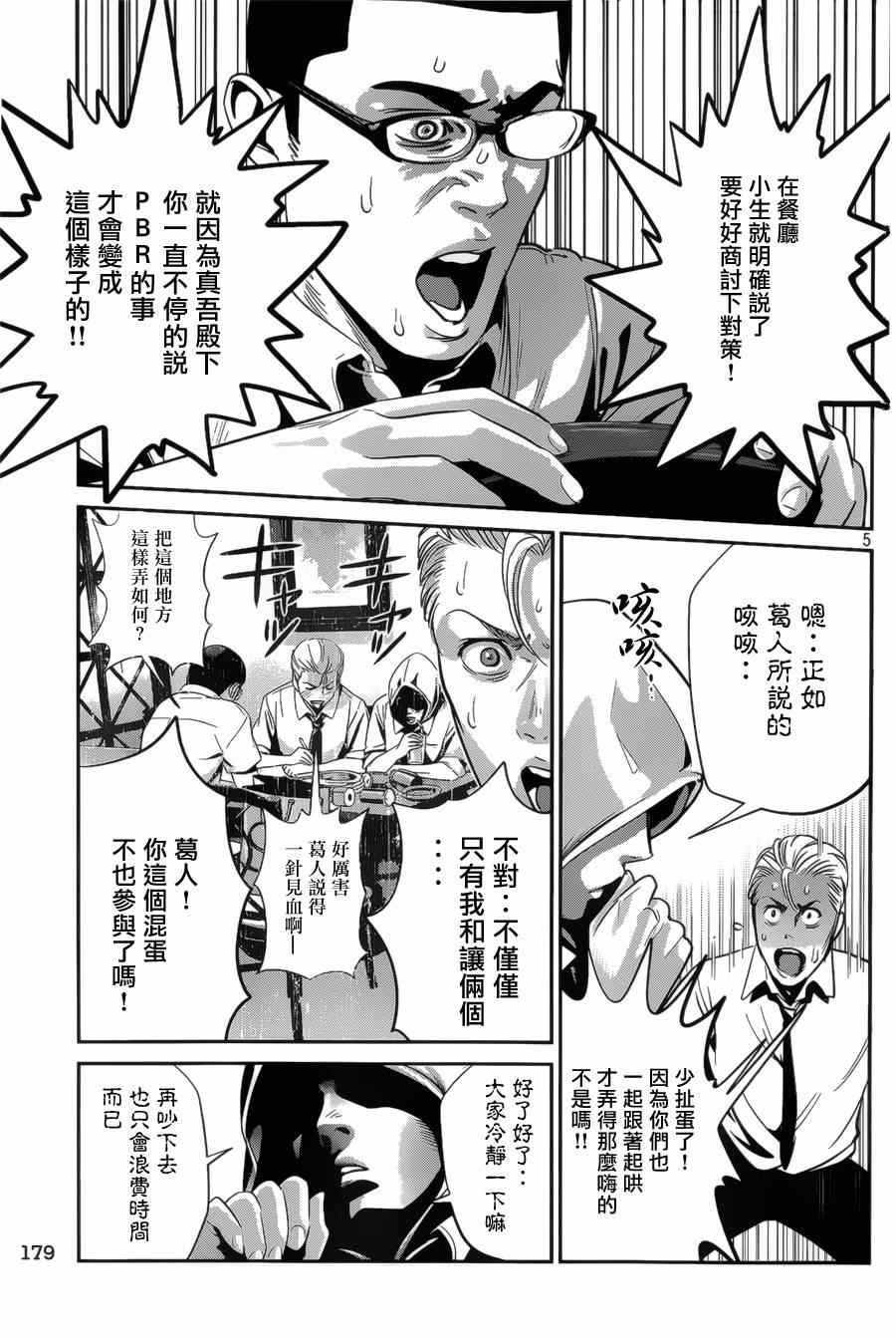 第143话