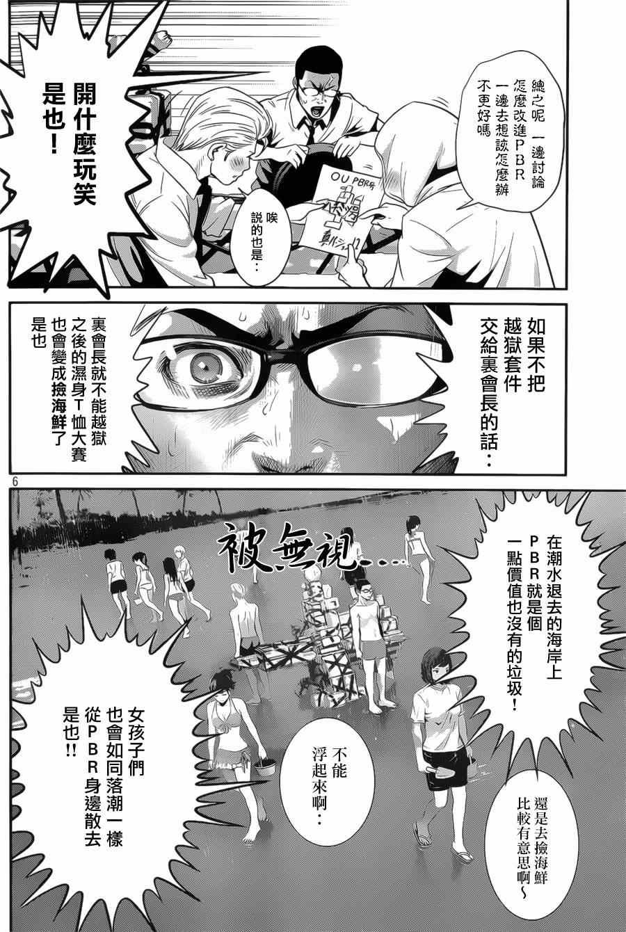 第143话