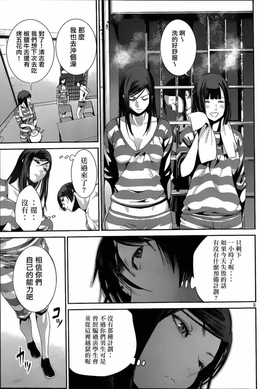 第143话