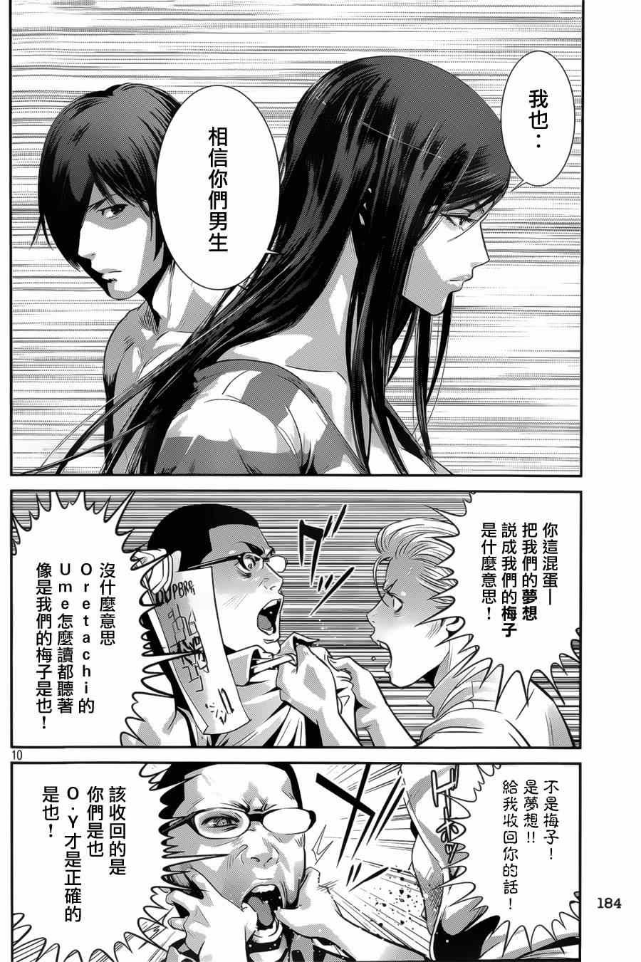 第143话