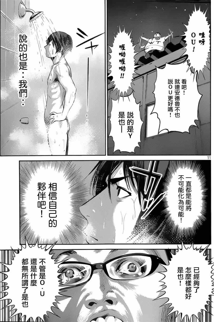 第143话