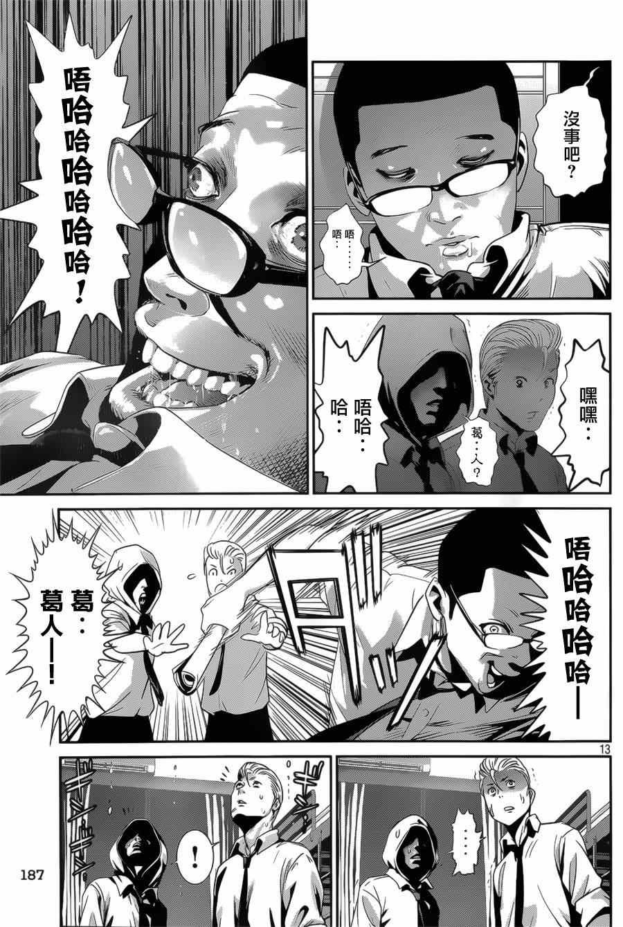 第143话