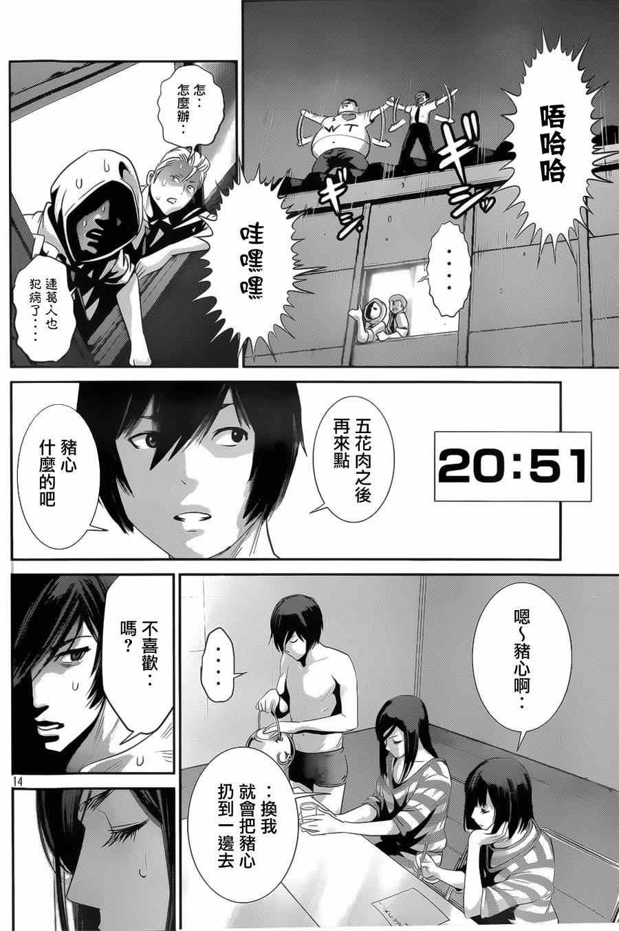 第143话