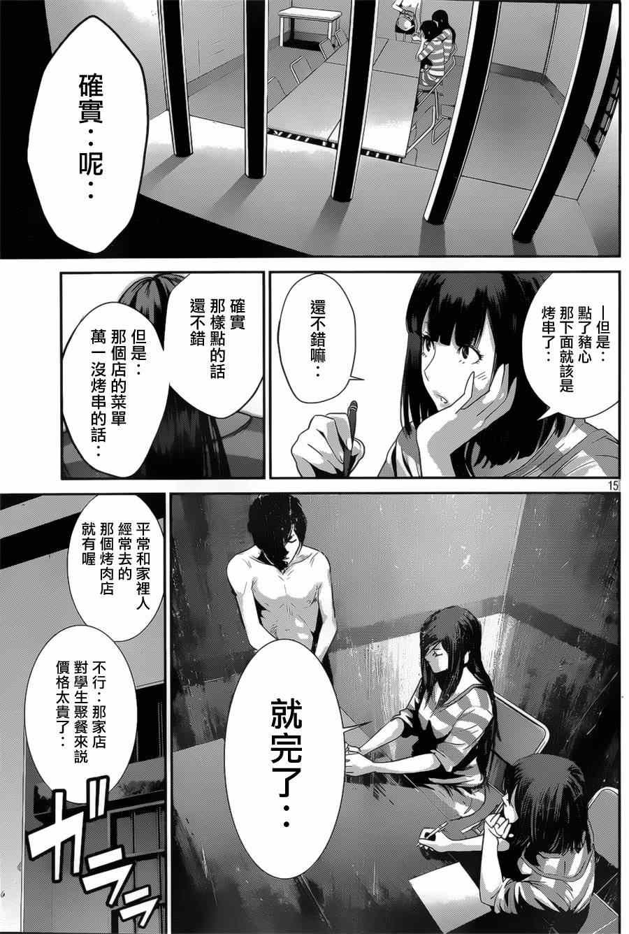 第143话