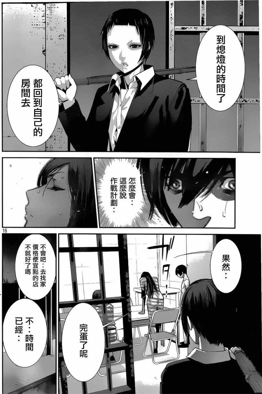 第143话