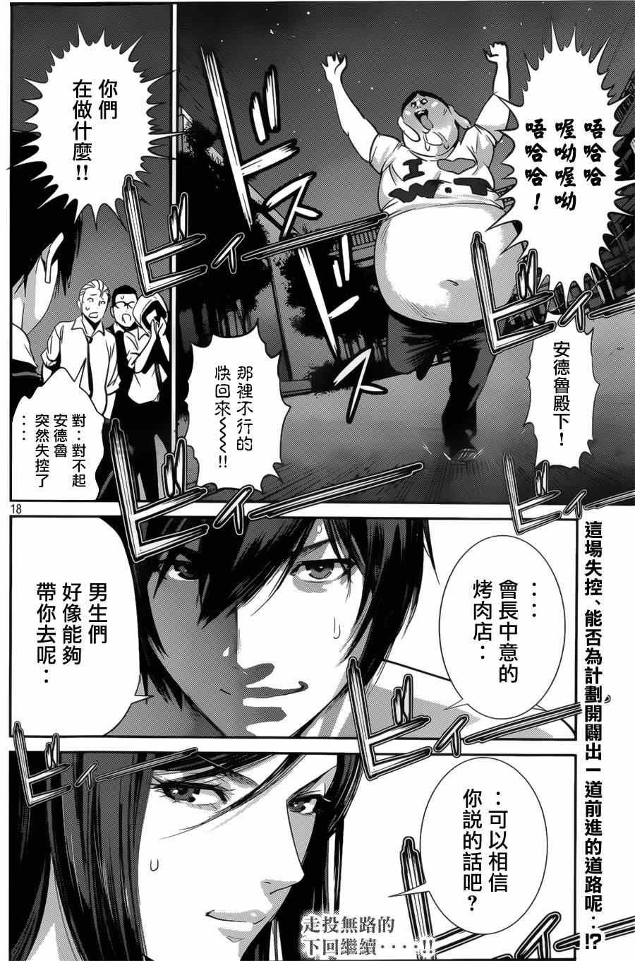 第143话