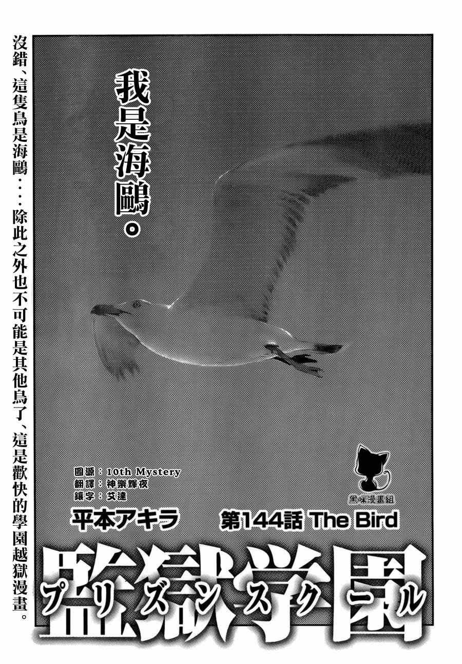 第144话